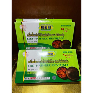 หล่อฮั้งก้วย หล่อฮั๊งก้วย 1กล่องราคา35บาท สินค้าพร้อมส่ง