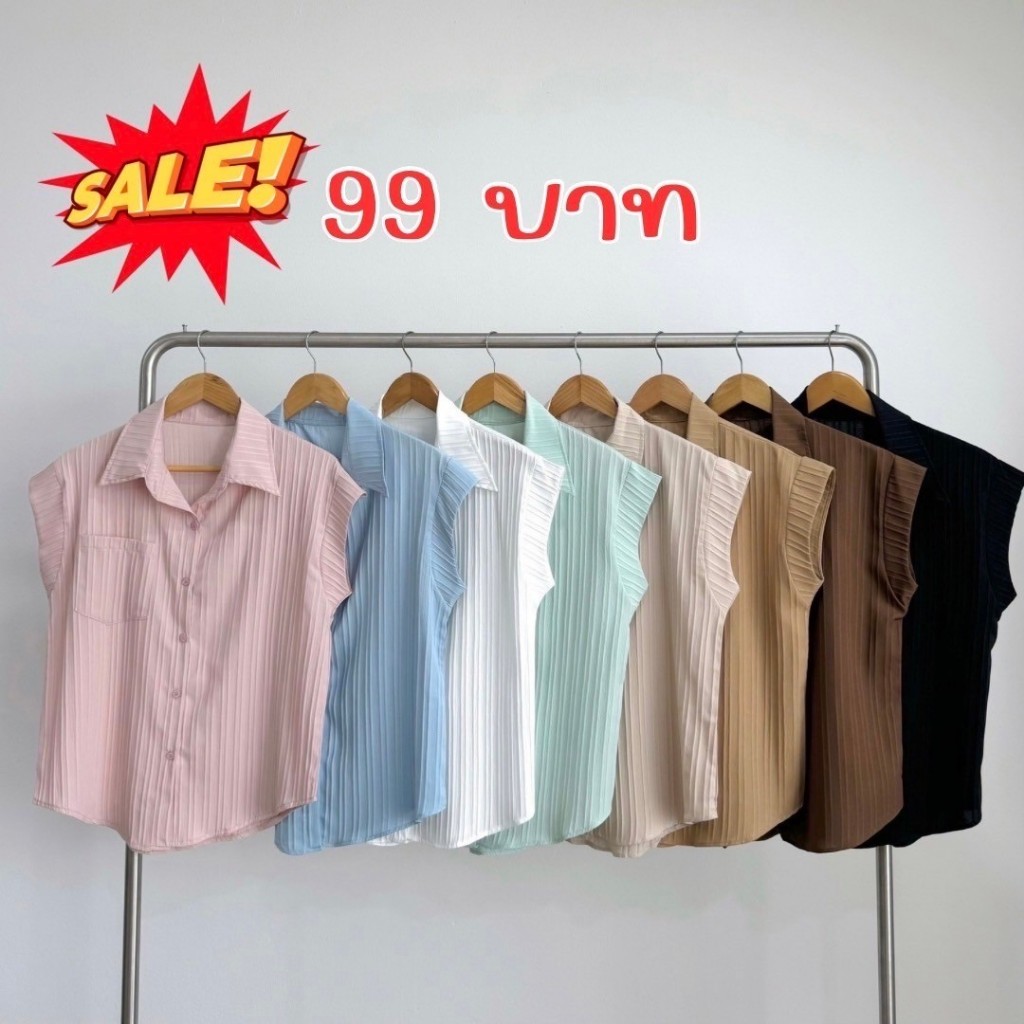 เสื้อแขนล้ำ ผ้าเปลือกไม้ #FF43