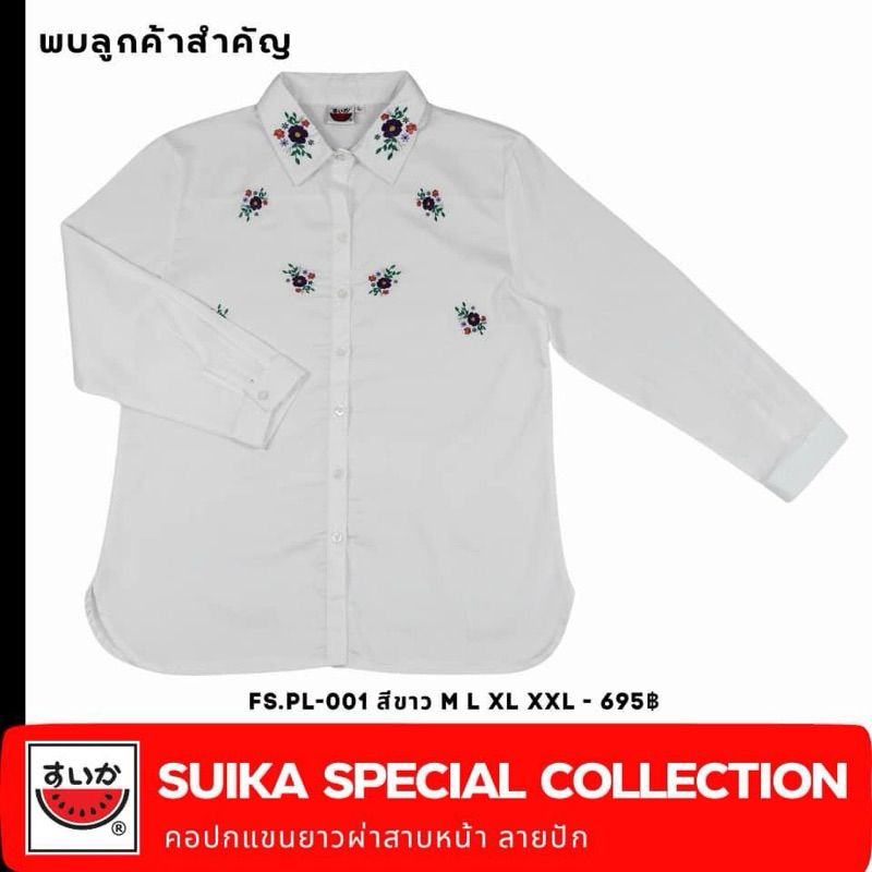 เสื้อแตงโม(Tangmo) แฟชั่น มี3สี