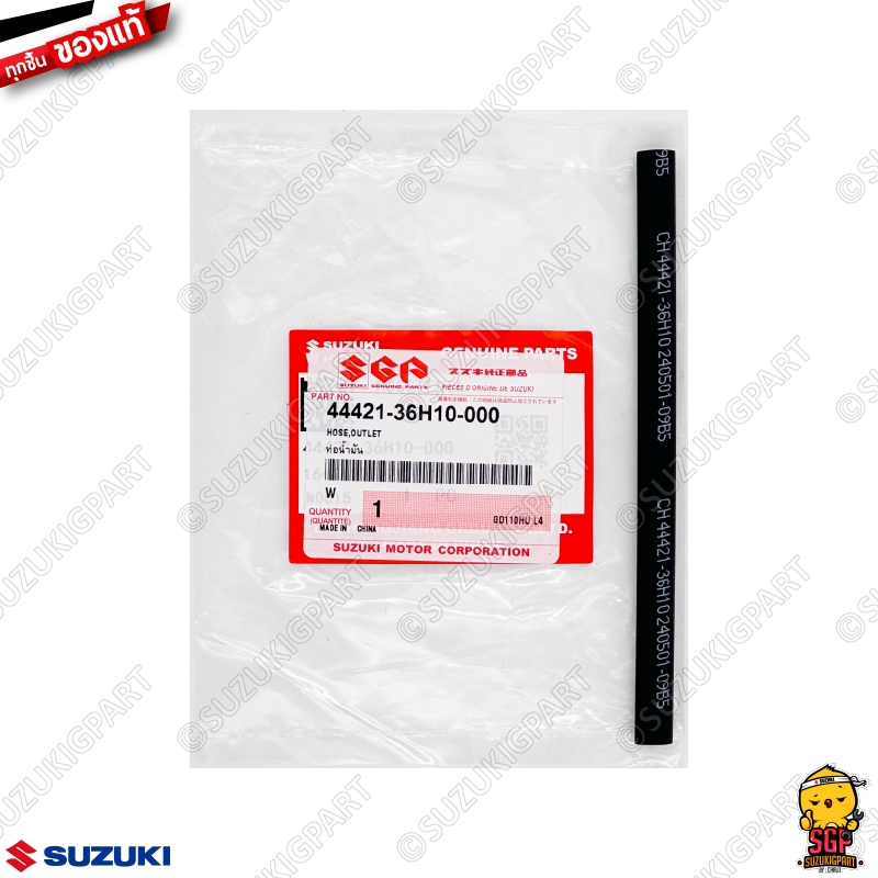 ท่อน้ำมัน HOSE, OUTLET แท้ Suzuki GD110