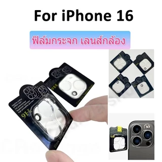 007 ฟิล์มกระจกเลนส์กล้อง สำหรับ iPhone 17 16 16Pro 16Promax 16Plus 15/14/13/12/11 mini Pro Max Plus 14Promax 15Promax