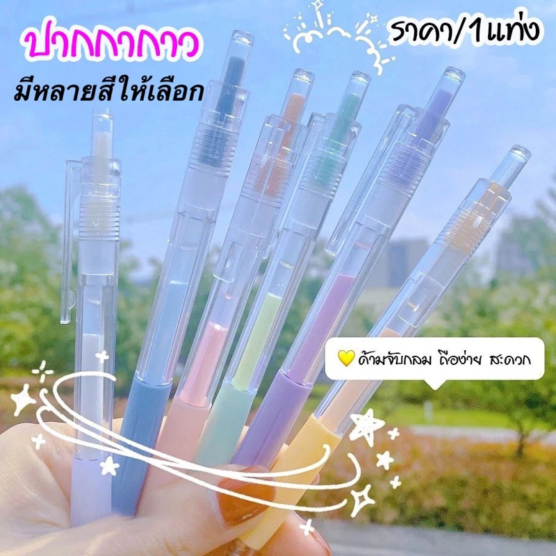 กาวปากกา สไตล์ปากกา 18s แห้งเร็ว กาวกลไก สําหรับสมุด Diy เครื่องเขียน สํานักงาน ไม่เหนียวเหนอะหนะ ส่งจากไทย