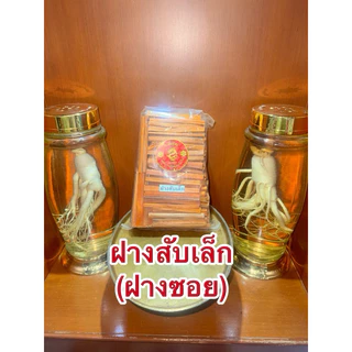 แก่นฝาง แก่นฝางแห้ง ไม้ฝาง ฝาง(โซวบั๊ก) Sumu 苏木ฝางซอย ฝางสับ ฝางสับเล็ก ฝาง