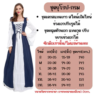 👍มาใหม่ ส่งจาก กทม🔥ชุดยุโรป ย้อนยุค วินเทจ โกธิค แม็กซี่เดรส Vintage renaissance Victorian ยุคกลางย้อนยุค