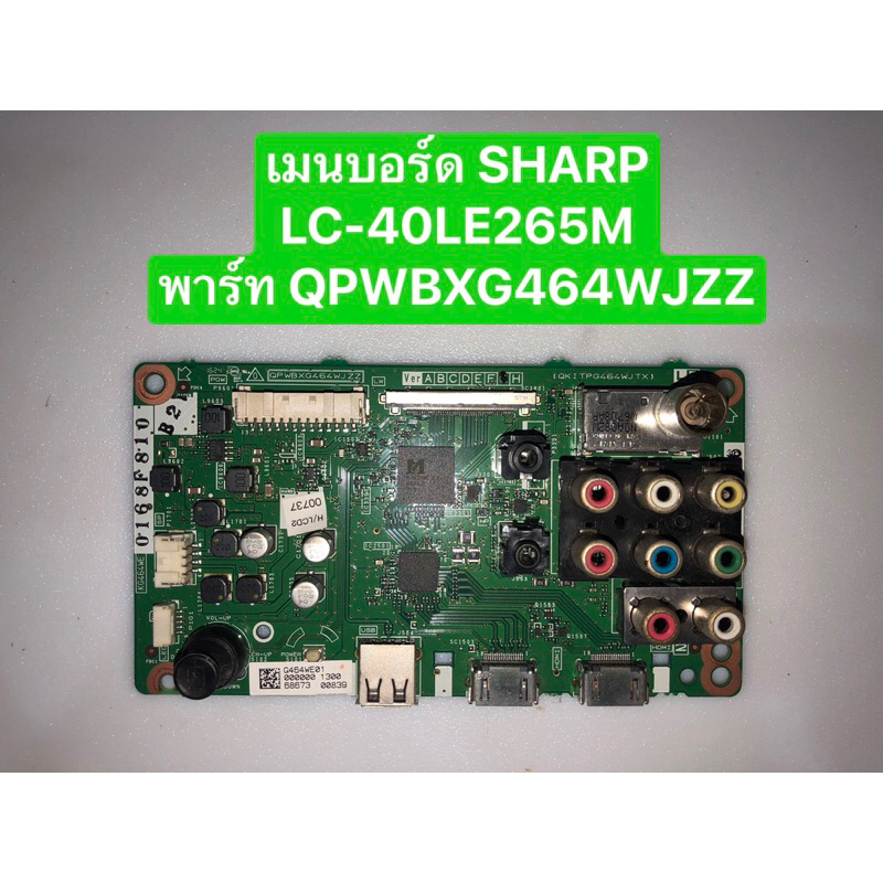 เมนบอร์ด SHARP LC-40LE265M