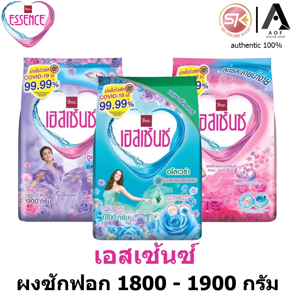 Essence เอสเซ้นส์ ผงซักฟอก 1800 - 1900 กรัม