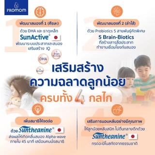 【แพ็คใหญ่สุดคุ้ม!】Promom DHA Probio 9 (10S) พัฒนาสมอง เพิ่มสมาธิและความจำ (รูปแบบผง สำหรับเด็ก 1 ปี+) โปรมัม