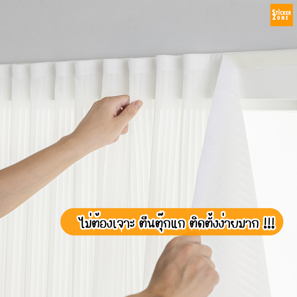แนะนำ ผ้าม่าน ผ้าม่านโปร่งแสงสีขาว สไตล์มินิมอลแบบเทปตีนตุ๊กแก ม่านสีพื้นพร้อมสายรัด กันแสง90%ไม่ต้องเจาะผนังผ้าโพลีเอสเตอร์ ส่งจากไทย ราคาพิเศษ มีเก็บเงินปลายทาง