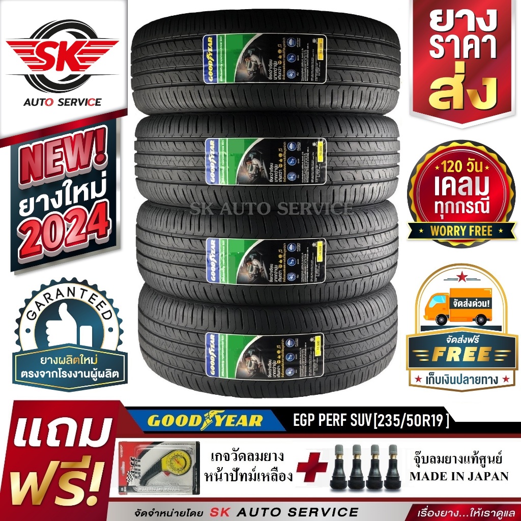 GOODYEAR ยางรถยนต์ 235/50R19 (ล้อขอบ19) รุ่น EFFICIENTGRIP PERFORMANCE SUV 4 เส้น (ยางใหม่ปี 2024)