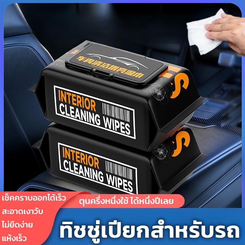 ทิชชู่เช็ดเบาะหนัง ทิชชู่เปียกสำหรับรถยนต์ การทำความสะอาดและดูแลหนัง คอนโซลรถ รองเท้าหนัง และโซฟา ไม่มีกลิ่น