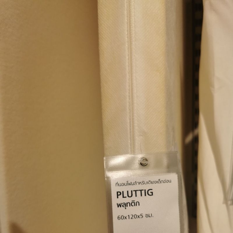 IKEA แท้ค่ะ ขายถูกมากๆ ที่นอนโฟม สำหรับเตียงเด็กอ่อน ขนาด 60x120x5 อิเกีย