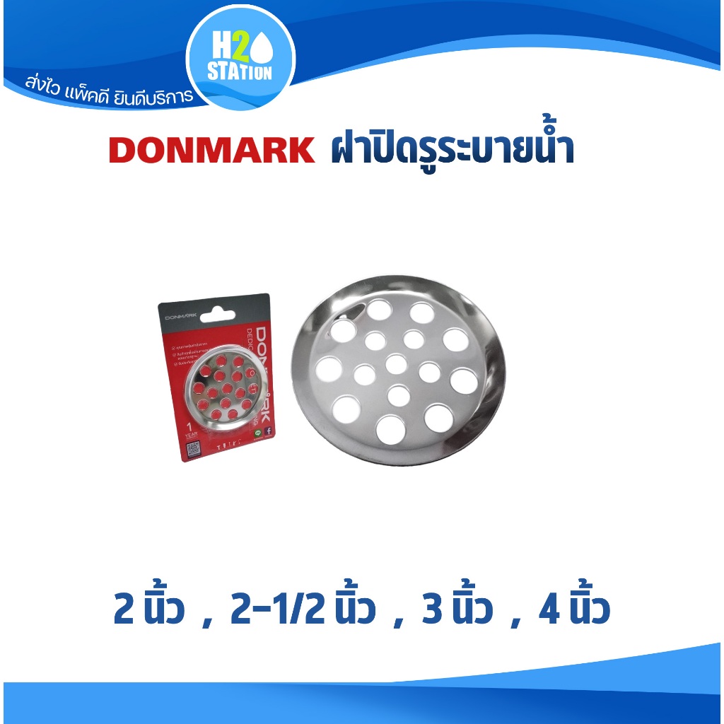 DONMARK ตะแกรงแสตนเลส 304 รังผึ้งท่อระบายน้ำ 2 นิ้ว, 2.5 นิ้ว, 3 นิ้ว, 4 นิ้ว