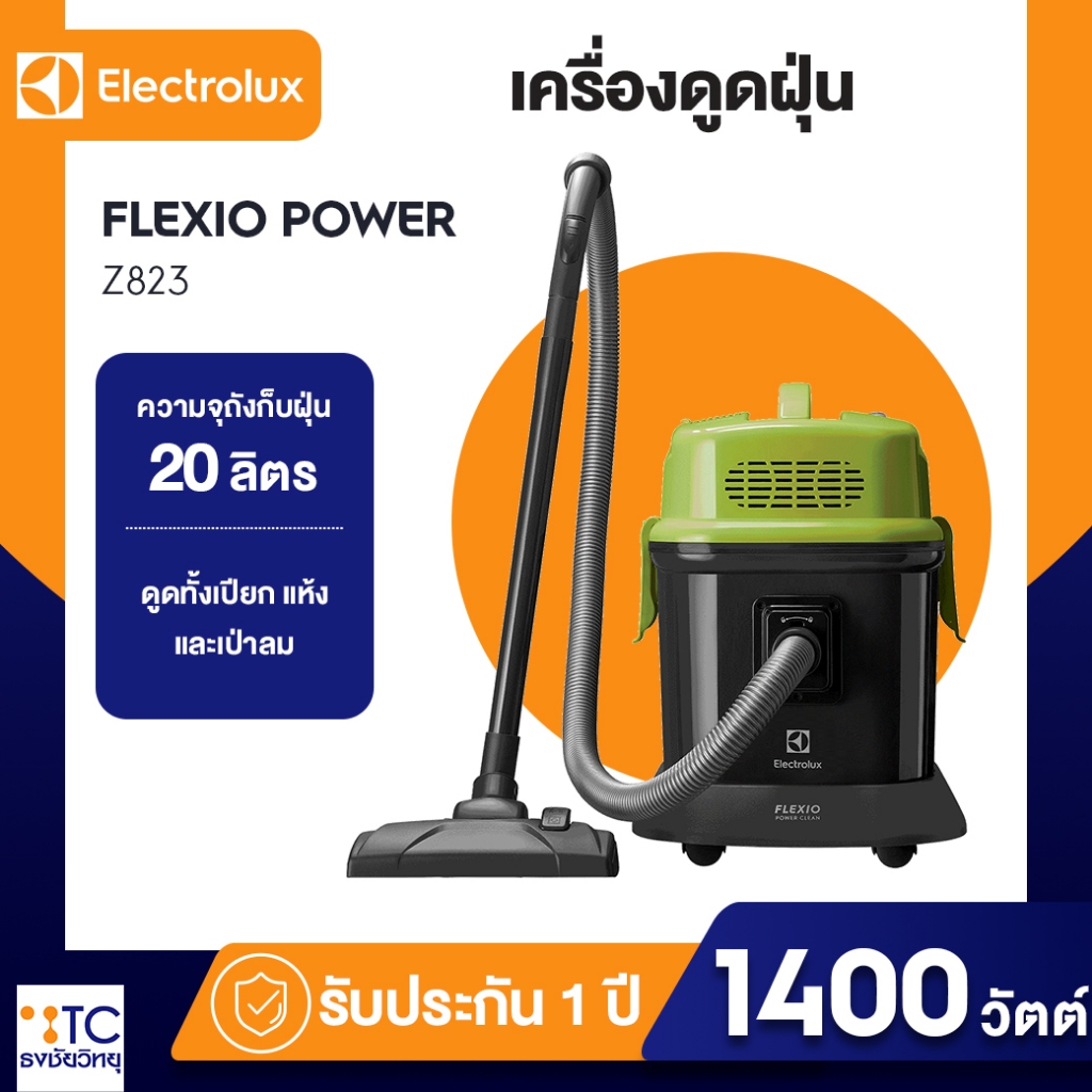 เครื่องดูดฝุ่น 1400 วัตต์ Electrolux รุ่น Z823