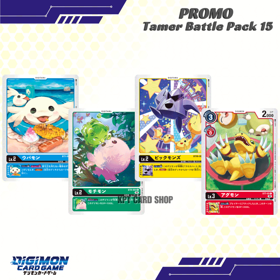 Digimon Card Game - Promo [ Tamer Battle Pack 15 ]