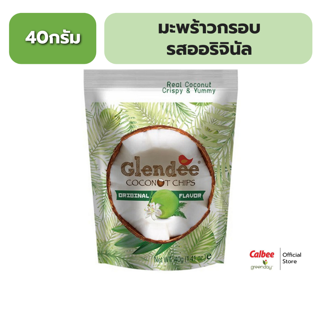เกลนดี้ มะพร้าวอบกรอบ รสออริจินัล 40 กรัม Glendee Coconut Chips Original Flavor 40g