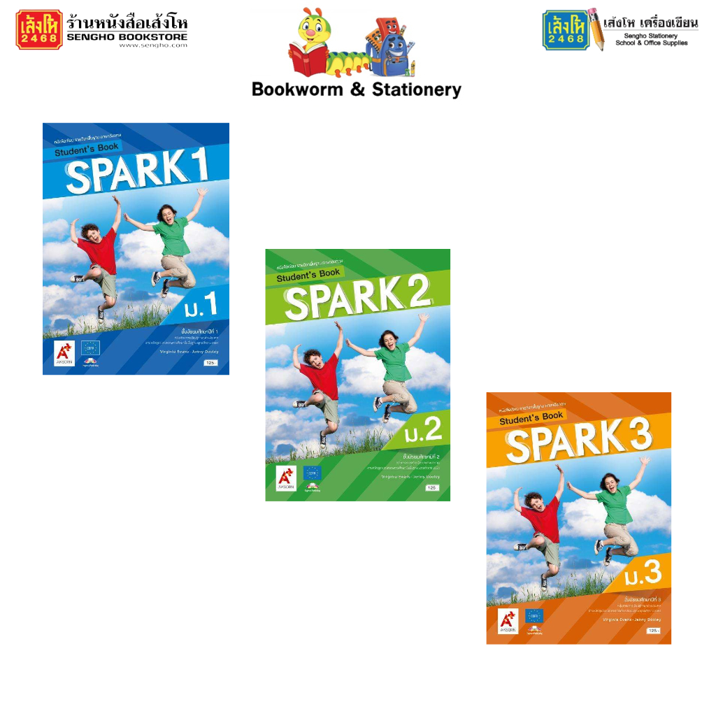 หนังสือ SPARK Student's Book ม.1 - ม.3 (อจท.)