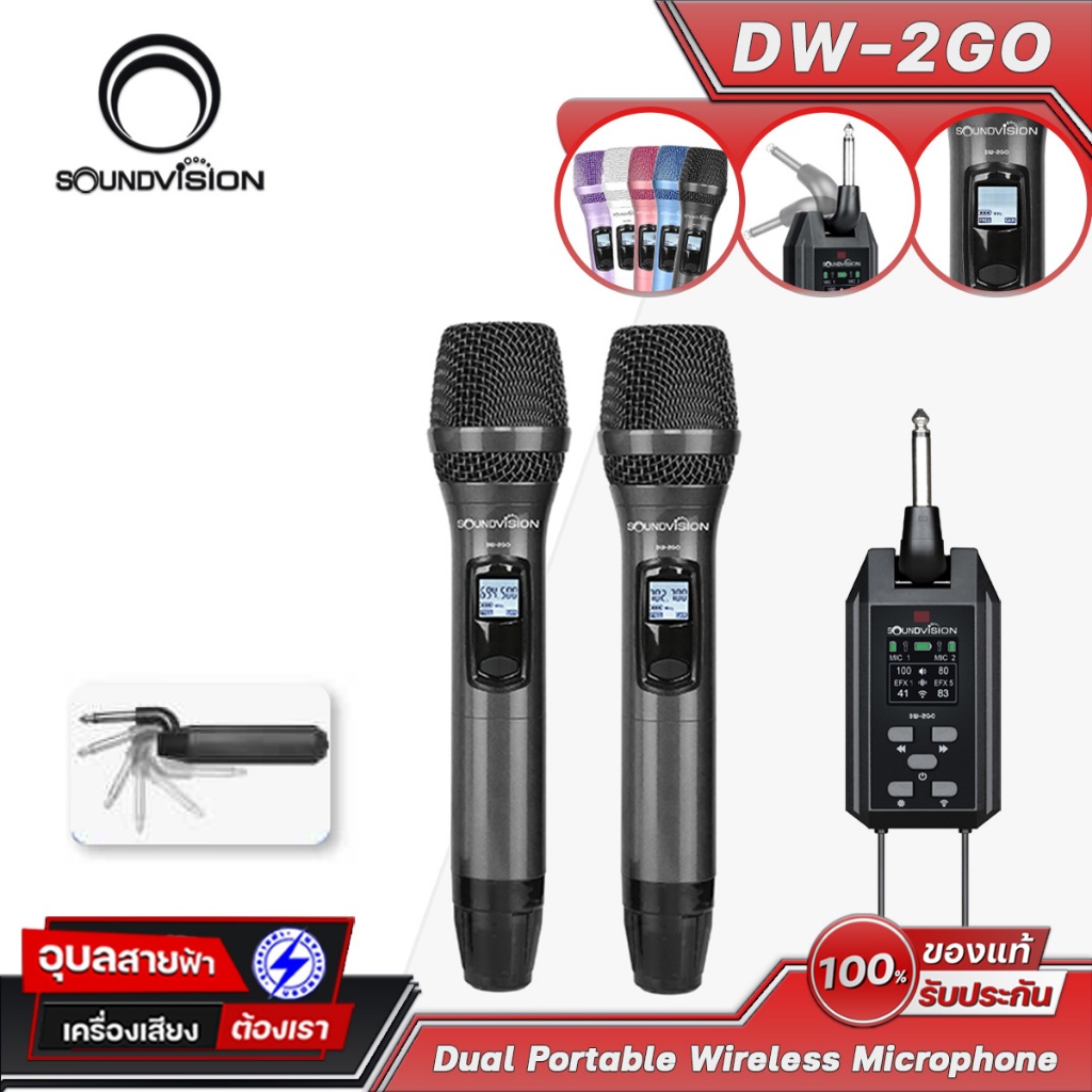 SoundVision DW-2GO ไมโครโฟน ดิจิตอล มือถือคู่ ไร้สาย อเนกประสงค์ พกพา Digital Wireless Microphone