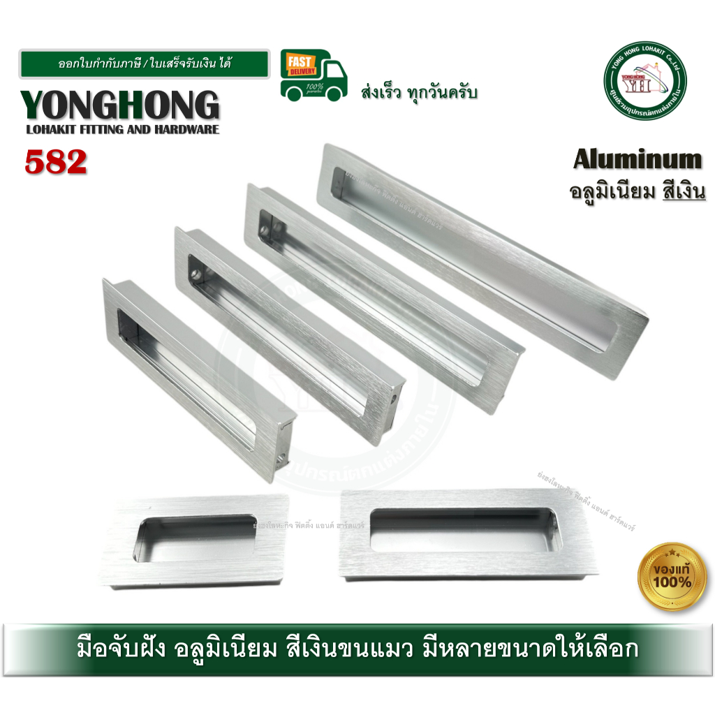 มือจับเฟอร์นิเจอร์ มือจับฝัง มือจับอลูมิเนียม สีทอง มีหลายขนาด รุ่นรหัส M005
