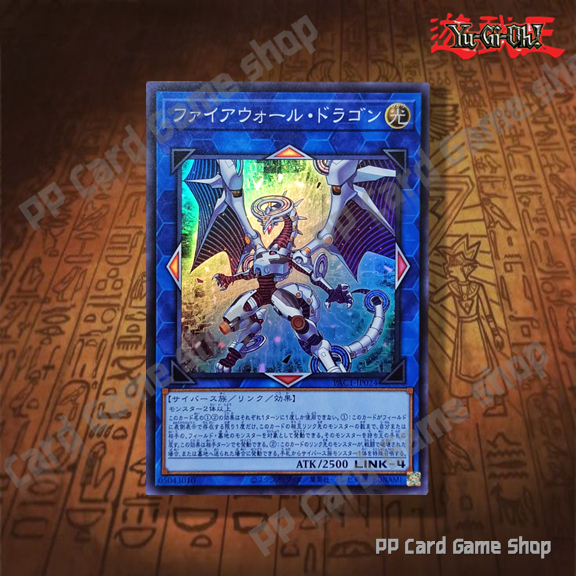 Firewall Dragon [PAC1-JP024] (Super Rare) 05043010 การ์ดยูกิ Yugioh ! ลิขสิทธิ์แท้ ภาษาญีปุ่น