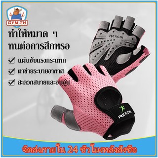 ถุงมือฟิตเนส ถุงมือยกน้ำหนัก ถุงมือขี่จักรยาน ฝึกอบรม ระบายอากาศ บาง กันลื่น