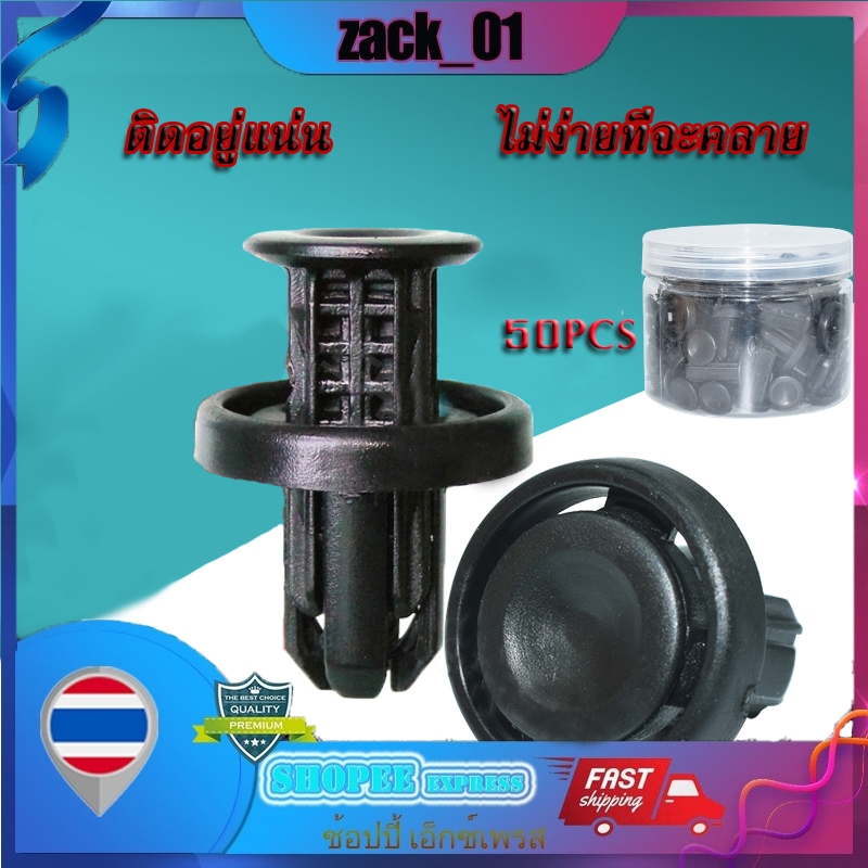 ⚙️หมุดย้ำรถยนต์⚙️ทนทาน เหมาะกับหมุดพลาสติกรถยนต์ Honda หมุดย้ำเฉพาะรถ ตะปูยึดรถ