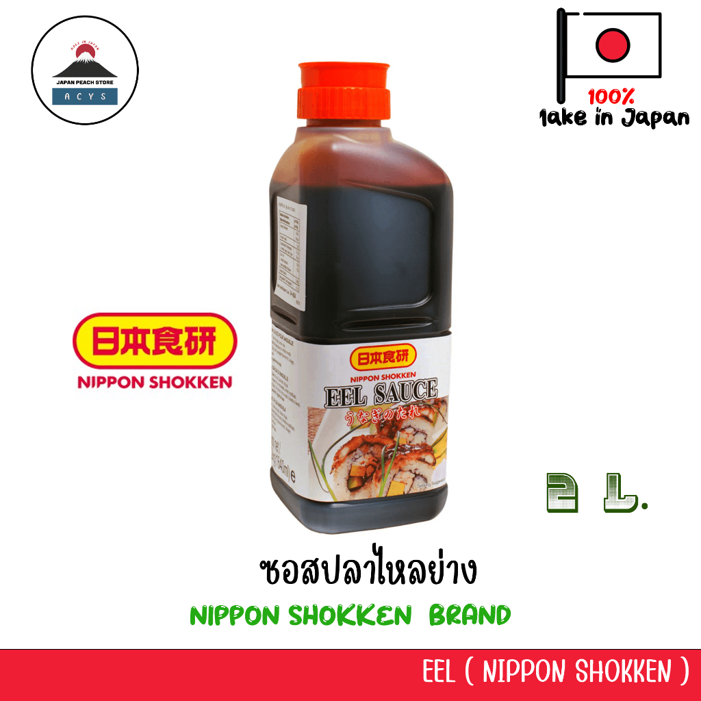 ซอสปลาไหลย่าง 2 กก. / NIHON SHOKKEN EEL SAUCE 2kg