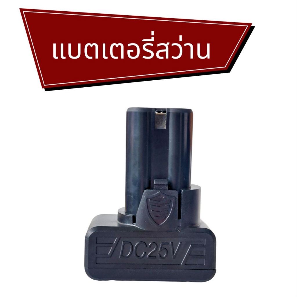 แบตสว่านไฟฟ้า 16V  25V (สต็อกในไทย) // B