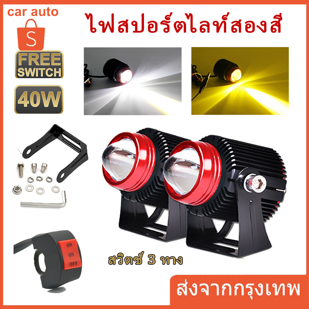 2 ชิ้น V2 Original สี Dual กันน้ำ Mini Driving Light สำหรับรถจักรยานยนต์อุปกรณ์เสริมมอเตอร์ Part