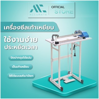 เครื่องซีล เครื่องซีลเท้าเหยียบ รุ่น PFS-400/500 ขนาดใหญ่ ตั…