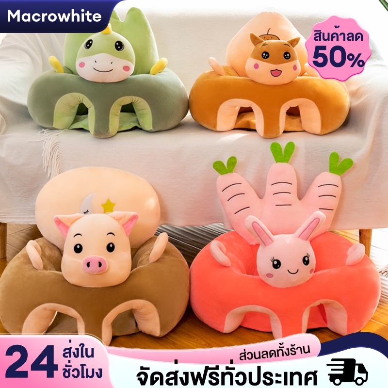MW เบาะนั่งเด็ก ที่นั่งเด็กรูปสัตว์น่ารัก โซฟากันล้มแบบปิดสนิทไม่ทำให้กระดูกสันหลังเสียหาย นั่งได้สบาย นุ่มาก