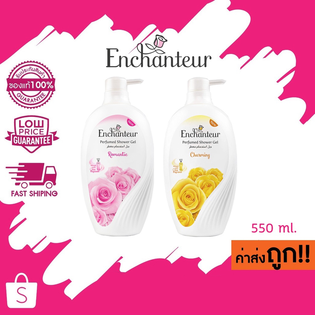 ( 1แถม1) 550ml.x2 Enchanteur Perfumed Shower Gel Charming เอนแชนเทอร์ เพอร์ฟูม ชาวเวอร์ เจล ชาร์มมิ่