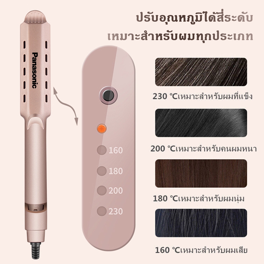 Panasonic เครื่องหนีบผมไอออนลบระดับมืออาชีพ ร้อนเร็ว ปรับอุณหภูมิ 4 ระดับ ปกป้องเส้นผม เหมาะสำหรับทุกทรงผม - รูปที่ 5