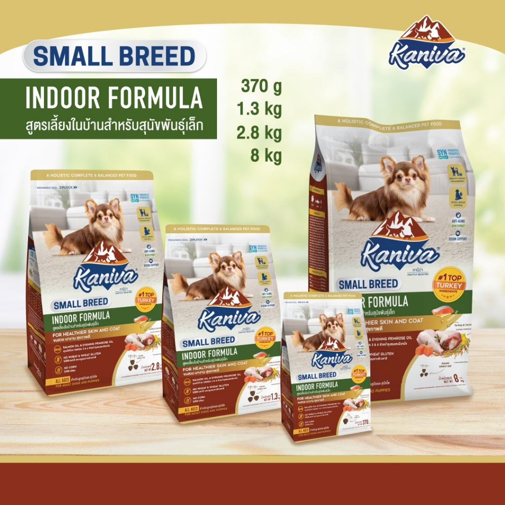 Kaniva Indoor Small Breed Dog 8 Kg. อาหารสุนัข สูตรเลี้ยงในบ้าน สําหรับสุนัขพันธุ์เล็กทุกช่วงวัย 4 เดือนขึ้นไป - รูปที่ 5