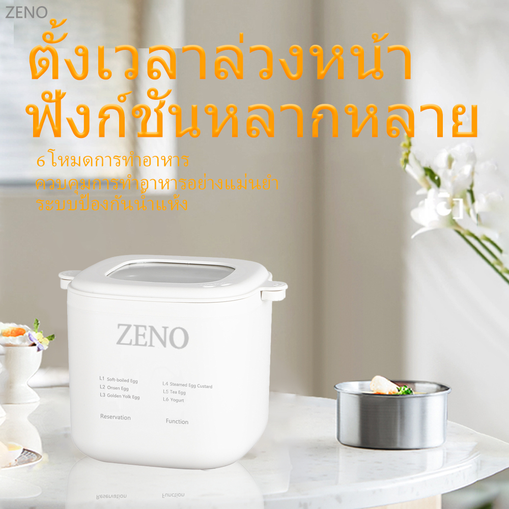 ZENO เครื่องไข่ต้มไฟฟ้าสแตนเลสพลาสติก Double Layer พร้อมตั้งเวลาล่วงหน้าและตัดไฟอัตโนมัติ เครื่องไข่ต้ม