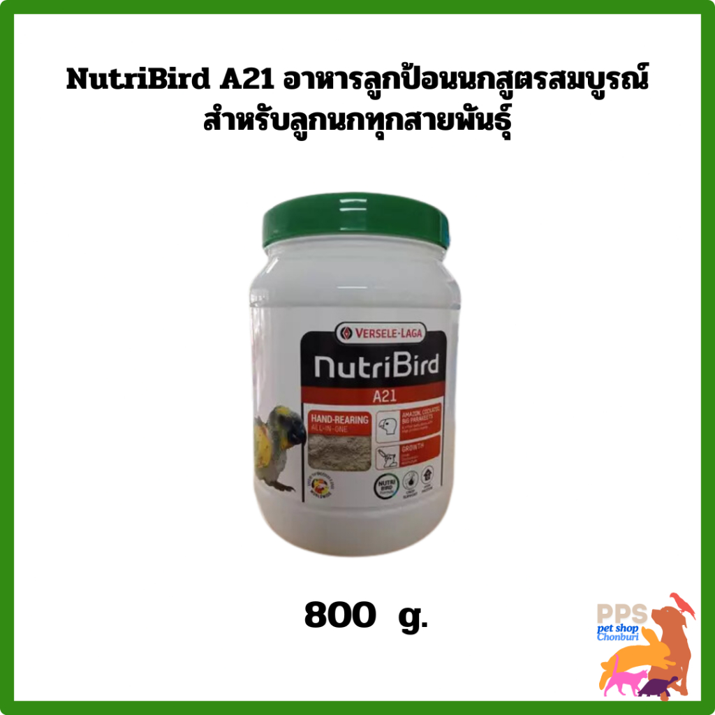 Nutribird A21 800g. อาหารลูกป้อนนกสูตรสมบูรณ์ สำหรับลูกนกทุกสายพันธ์, Versele-Laga