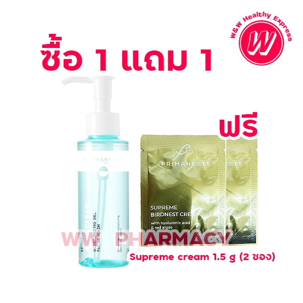 Primanest birdnest acne clear moisturizing gel facial wash - พรีมาเนส เจลล้างหน้าสิว แอคเน่ คลีนเซอร์ 110 มล