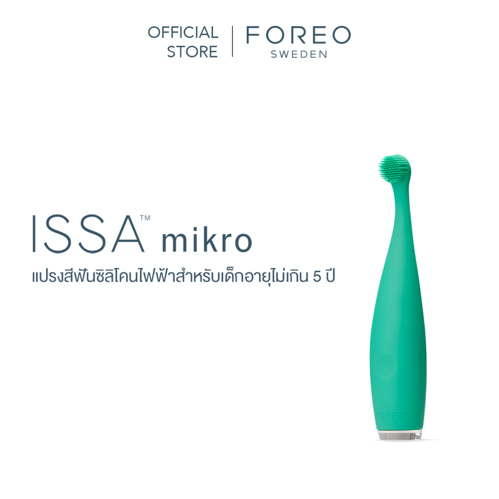 FOREO ISSA Mikro - Kiwi แปรงสีฟันไฟฟ้า ฟอริโอ้ อิซซ่าไมโคร สีเขียวกีวี่ (สำหรับเด็ก 0-5 ขวบ)