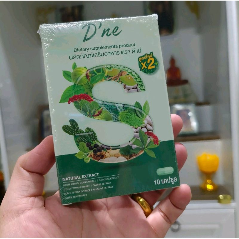 ผลิตภัณฑ์อาหารเสริม ตรา ดี เน่ ( D'ne) 1 กล่องบรรจุ 10 แคปซูล *ผู้ใหญ่*