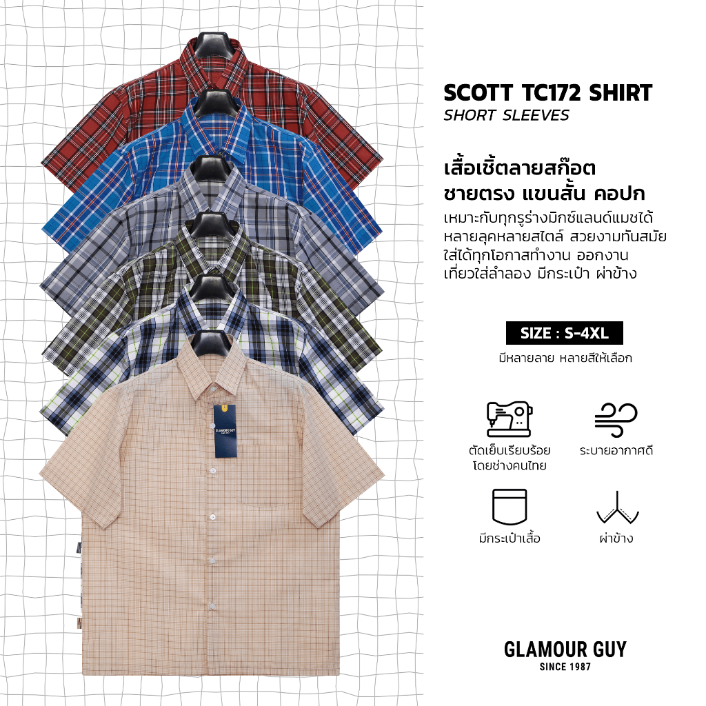 Glamour Guy เสื้อเชิ้ตแขนสั้น ลายสก๊อต ชายตรง ผ้าทอTC172เส้น ใส่ทำงาน มีไซส์ใหญ่