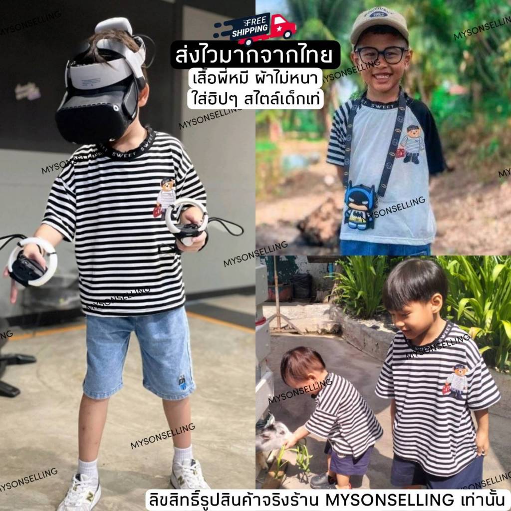 [ส่งไวจากไทย] เสื้อยืดเด็ก สำหรับเด็กผู้ชาย อายุ 1-15 ขวบ [แค่เสื้อ] มีของพร้อมส่ง🔥