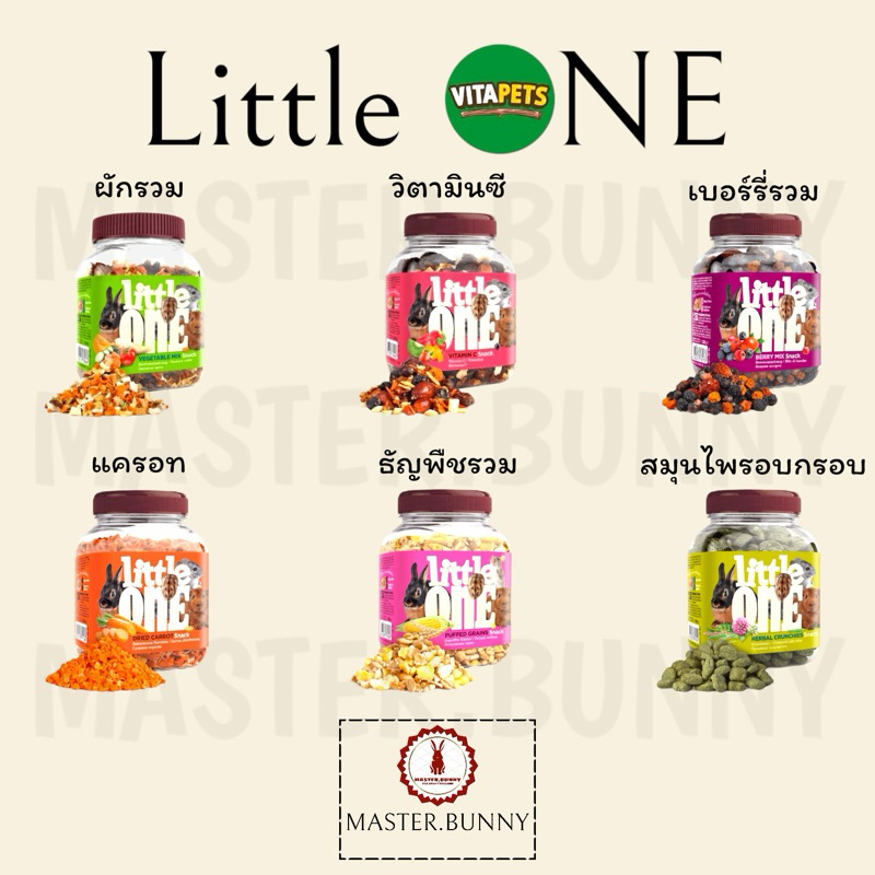 Little ONE Snack ขนมสัตว์เลี้ยง