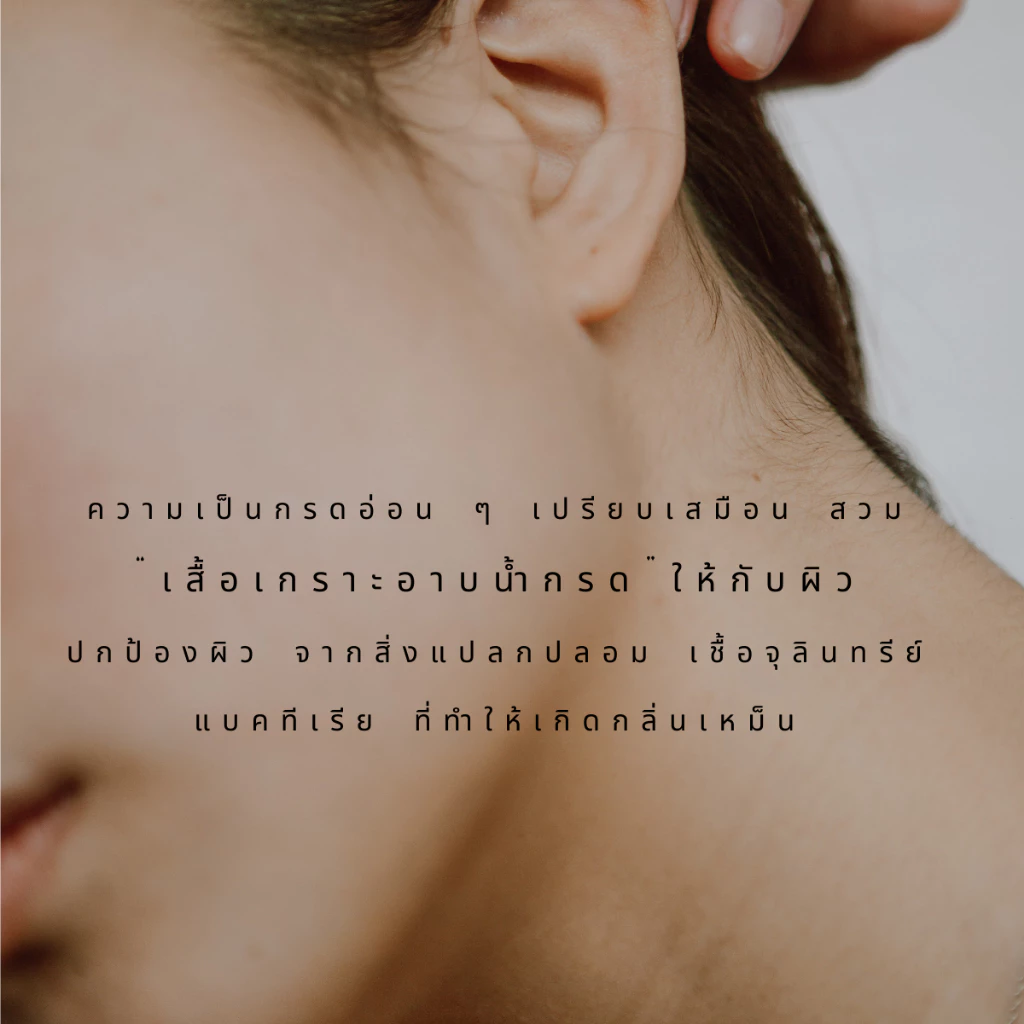 สบู่ลดกลิ่นคนแก่ กลิ่นตัวแรง กลิ่นฮอร์โมน กลิ่นตัวผู้ใหญ่ กลิ่นหลังใบหู สบู่ลูกพลับญี่ปุ่น pH5 Balansy 30+ thumbnail 7