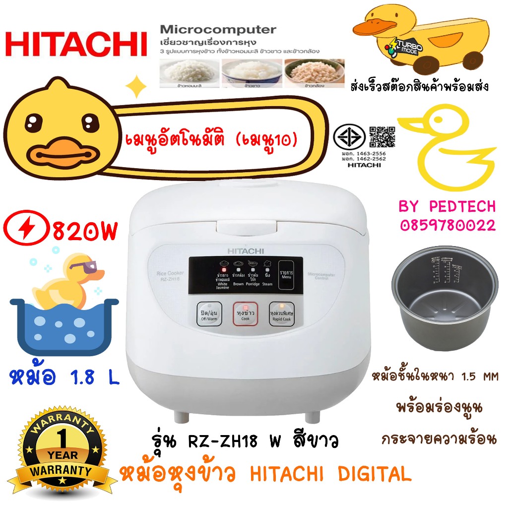 HITACHI หม้อหุงข้าว 1.8 ลิตร RZ-ZH18 สีขาว ทำได้ ข้าวหอมมะลิ ข้าวขาว ข้าวกล้อง โจ๊ก นึ่ง 820วัตต์