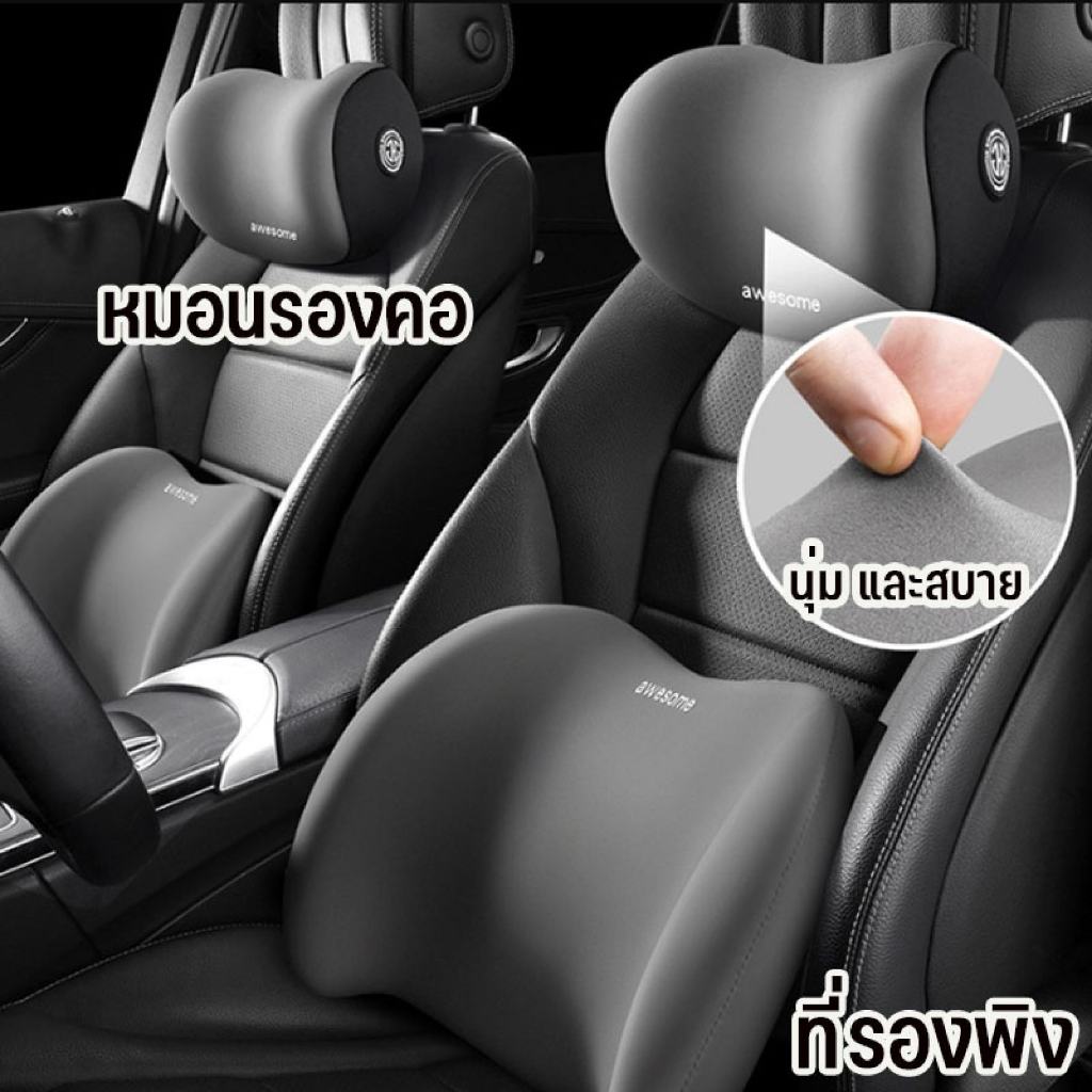 หมอนรองคอในรถยนต์