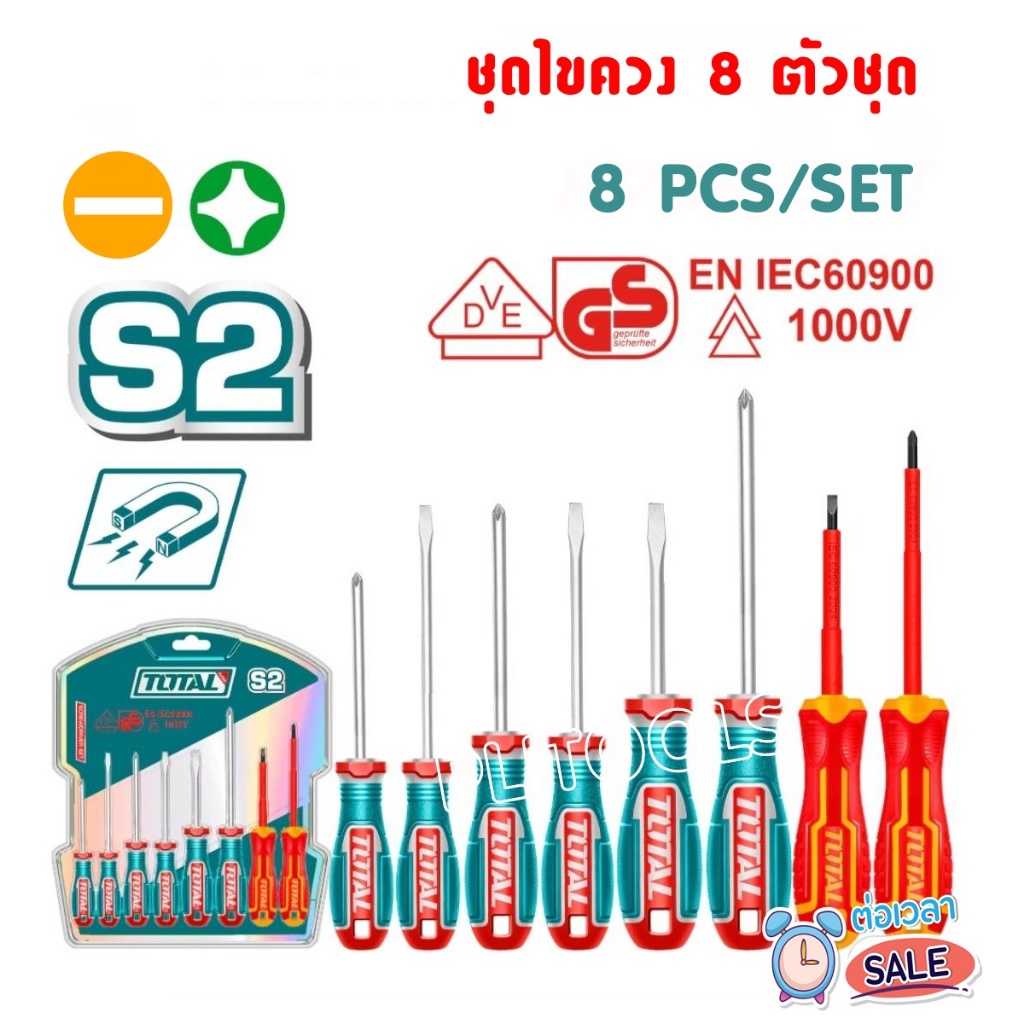 TOTAL รุ่น TKSDS0836 ชุดไขควง 8 ตัวชุด ด้ามหุ้มฉนวน+ไขควง แบน แฉก