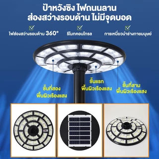 【ซื้อ 1แถม 1】ไฟโซล่าเซลล์ UFO ไฟถนนยูเอฟโอ solar light ไฟสนาม โคมไฟโซล่าเซลล์ IP69กันน้ำ 8000000W ไฟถนนled ไฟสว่างมาก