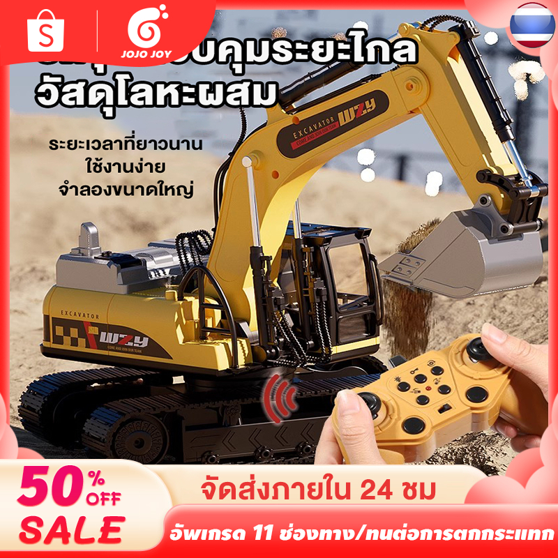 รถบังคับวิทยุ รถขุดบังคับ รถแม็คโครบังคับ รถขุดบังคับ2.4G วัสดุโลหะผสม รถขุด แถมรีโมท+แบต รถดั้มบังคับ รถของเล่นเด็ก