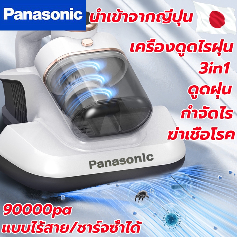 อัพเกรดการกำจัดไรไร้สาย เครื่องดูดไรฝุ่น 90000pa เครื่องกําจัดไรฝุ่น ฆ่าเชื้อแสงUVกำจัดไรฝุ่น99.9% เครื่องดูดฝุ่นไร