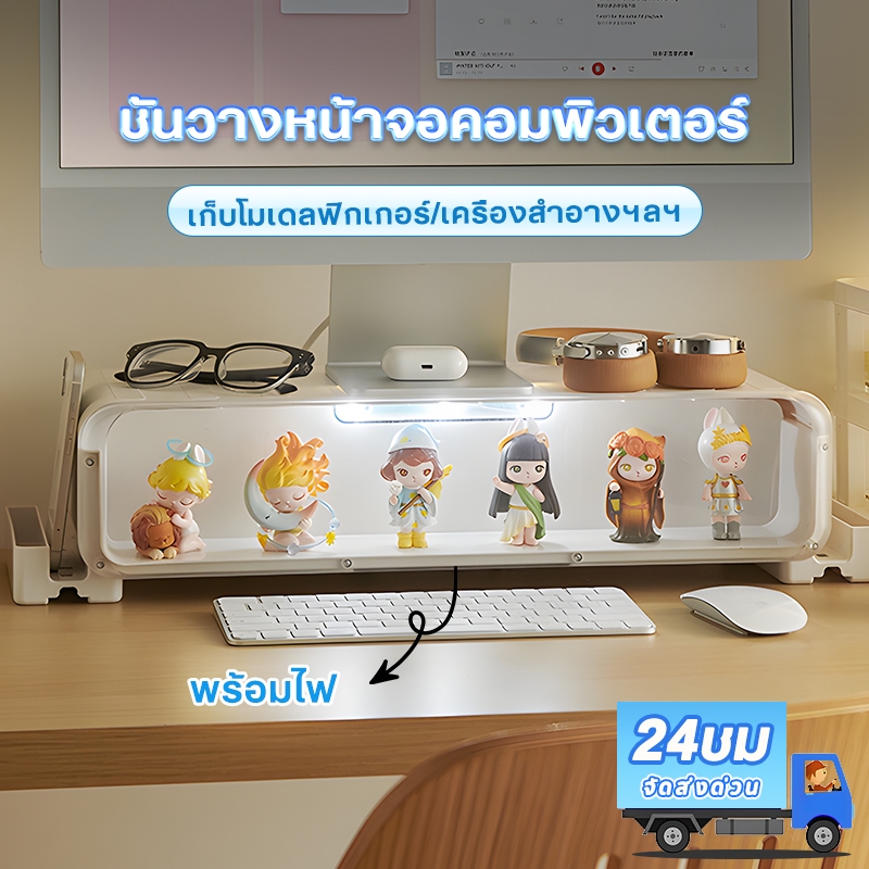 กล่องโมเดล ชั้นวางจอคอม ชั้นวางหน้าจอคอมพิวเตอร์ สามารถรับน้ําหนักได้55KGใช้ในครัวเรือน สํานักงาน