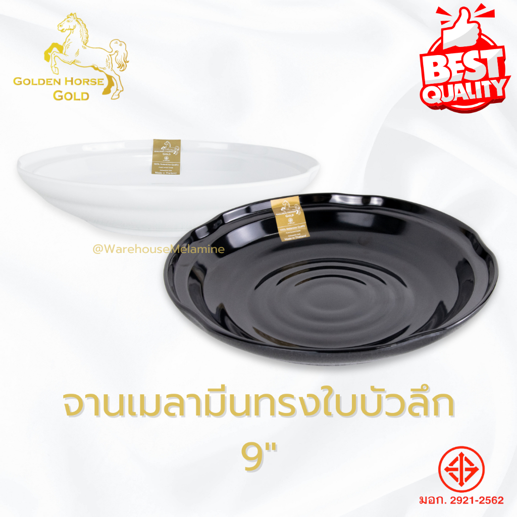 จานเมลามีนลึกทรงญี่ปุ่น 9นิ้ว(แพค6ใบ)